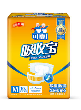 可靠吸收宝成人纸尿裤S/M/L/XL码