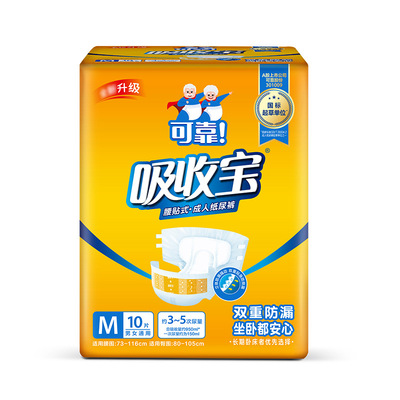 可靠吸收宝成人纸尿裤S/M/L/XL码