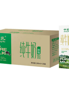 中乳脱脂奶新货纯牛奶200ml20盒整箱包装零脂农场新鲜到期优质