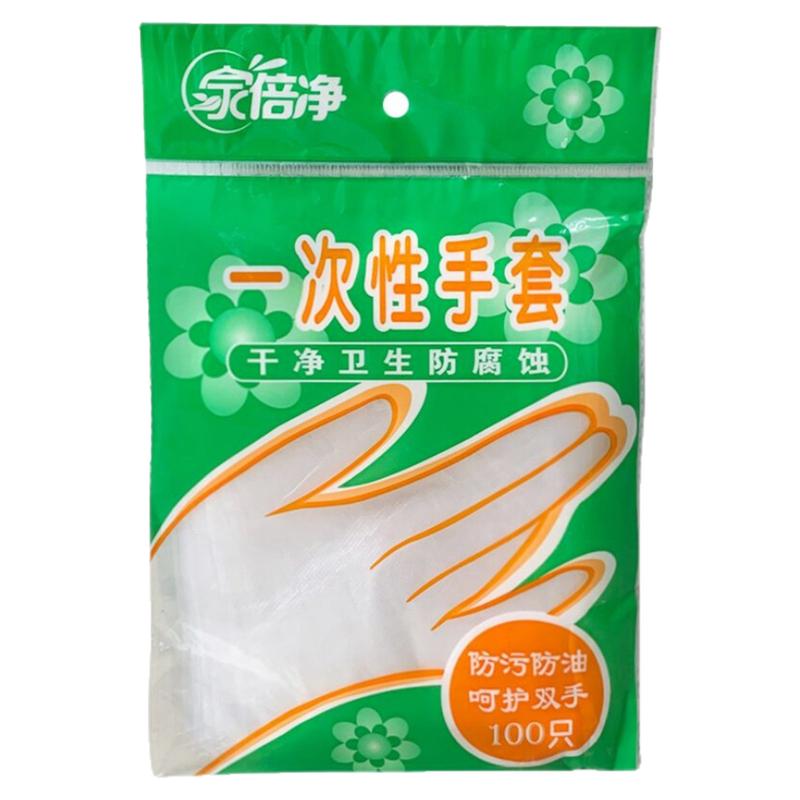 食品餐饮加厚耐用一次性手套
