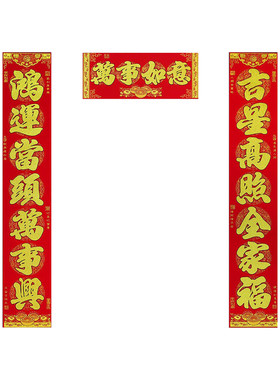 带背胶高档绒布对联盒装厂家批发