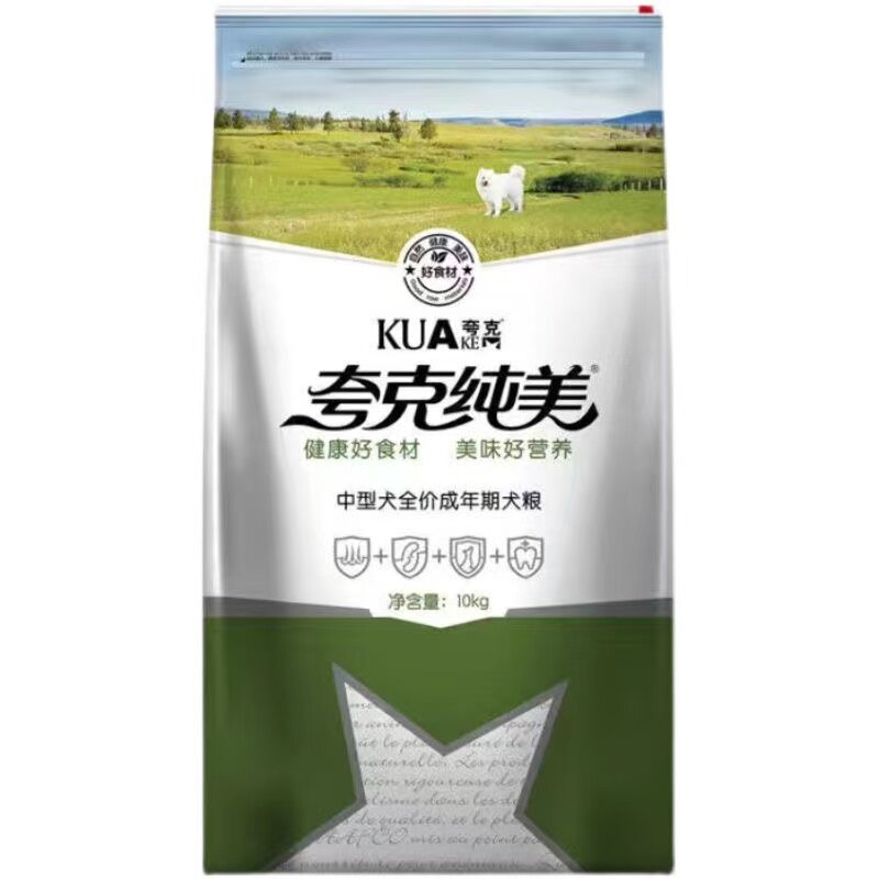 24省包邮夸克中型犬10kg牛肉德牧