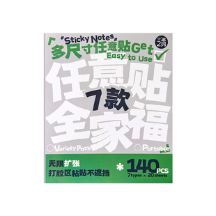 三年二班 任意贴透明扩张便利贴有粘性可撕三折叠便签贴纸高颜值考研备考初中高中学生专用笔记贴多规格办公