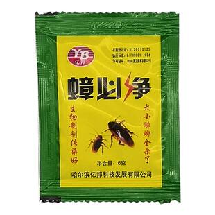 曱甴广东日本小强蟑螂药家用无毒全窝端正品蟑必净一点绝克星颗粒