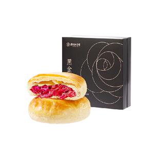 【当天现烤现发】嘉华现烤鲜花饼云南特产玫瑰鲜花饼礼盒装糕点心