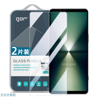 适用Sony索尼Xperia1VI钢化膜VII手机膜1IV高清4防指纹1VII马克6/7代荧屏5V防爆膜10VI护眼III屏幕保护贴膜