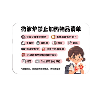 微波炉使用温馨提示牌冰箱使用方法标识标牌不能放冰箱的食物贴纸微波炉使用注意事项贴纸禁止加热食物警示贴