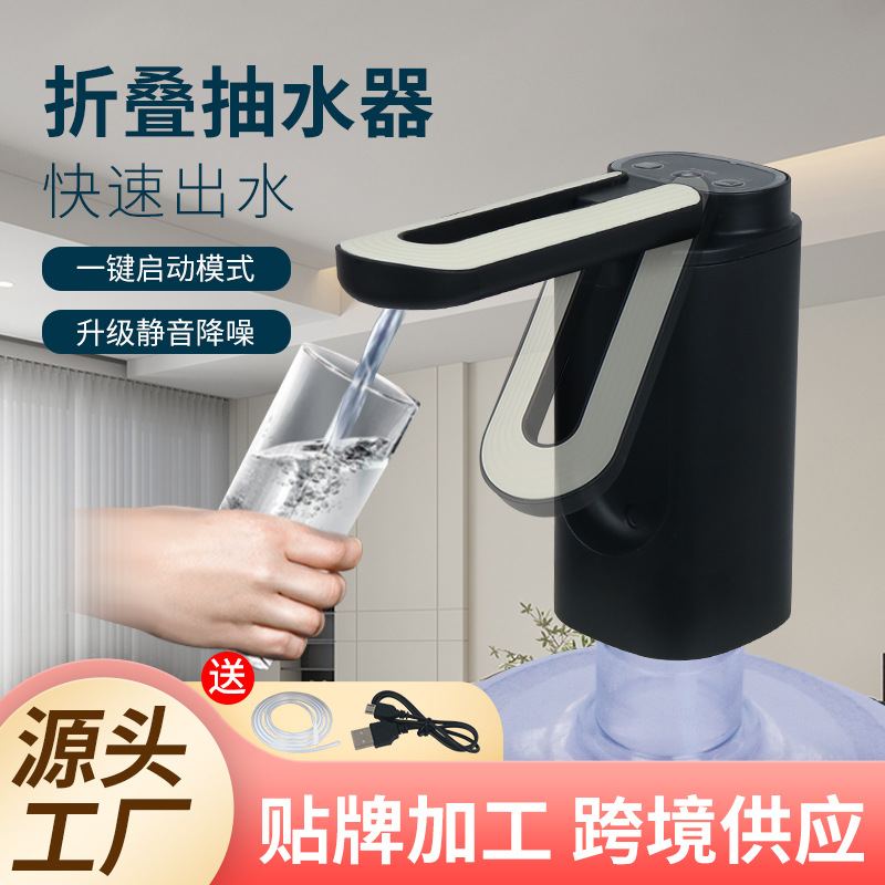 可折叠桶装水电动抽水器便携式家饮水机水泵纯净抽水上用户水桶外
