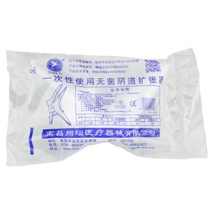 翔翊阴道扩张器扩阴鸭嘴钳医用无菌一次性私处扩子宫检查中大号