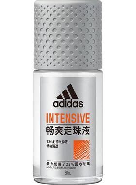 阿迪达斯Adidas男士畅爽止汗露走珠香体滚珠腋下抑汗去臭净味50ml