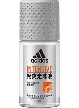 阿迪达斯Adidas男士畅爽止汗露走珠香体滚珠腋下抑汗去臭净味50ml