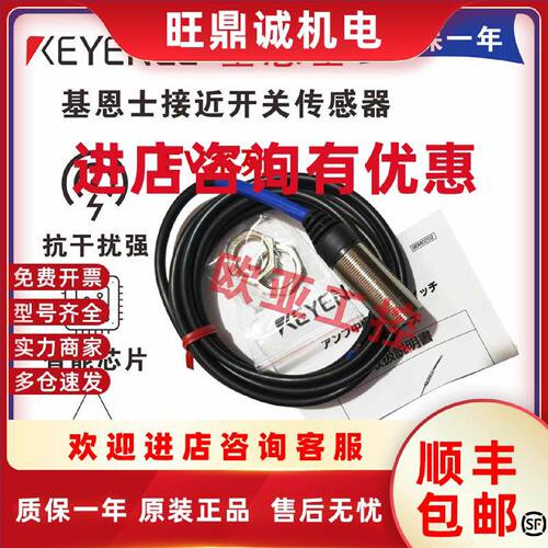 议价基恩士 接近开关 EV-108MSO/112MSO/118MSO/130MSO/112USO/11