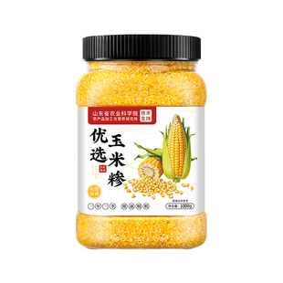 玉米糁玉米碴子玉米渣小粒东北农家五谷杂粮碎粗粮笨粘糯新货2025