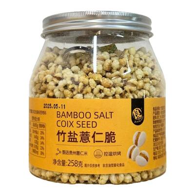 良一竹盐薏仁脆高蛋白烘烤