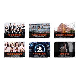 短视频制作拍摄素材剪辑产品主图代拍做剧情后期服务策划种草模特