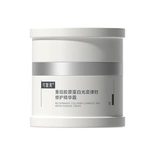可复美焦点面霜50g重组胶原蛋白光奕律时修护精华乳霜紧致保湿霜