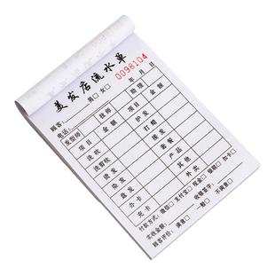 美发流水收银单定制发型师会员业绩账单发廊单子洗头记账本单据票美容结账水单小票美甲消费小单理发店开单本