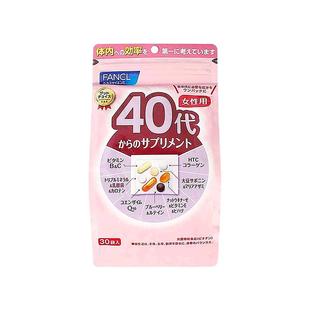 日本直邮FANCL芳珂40岁女性每日综合营养包复合维生素30包/袋大豆