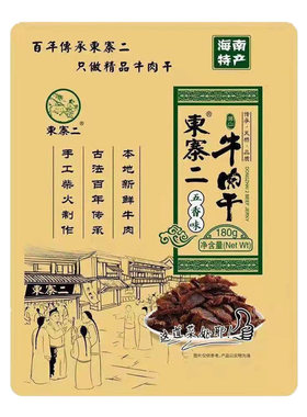 手撕五香东寨二袋装牛肉干180g