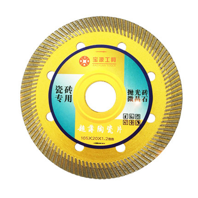 宝源锯片瓷砖切割片超薄不崩边全瓷玻化石材切割金刚石切片云石片