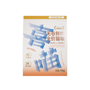 喜喵猫粮幼猫专用平价无谷猫咪鲜肉营养多猫成猫嘻猫流浪猫通用