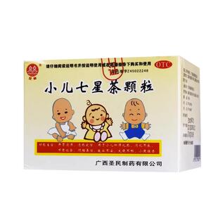 双泉 小儿七星茶颗粒10袋消化不良大便不畅不思饮食小便短赤