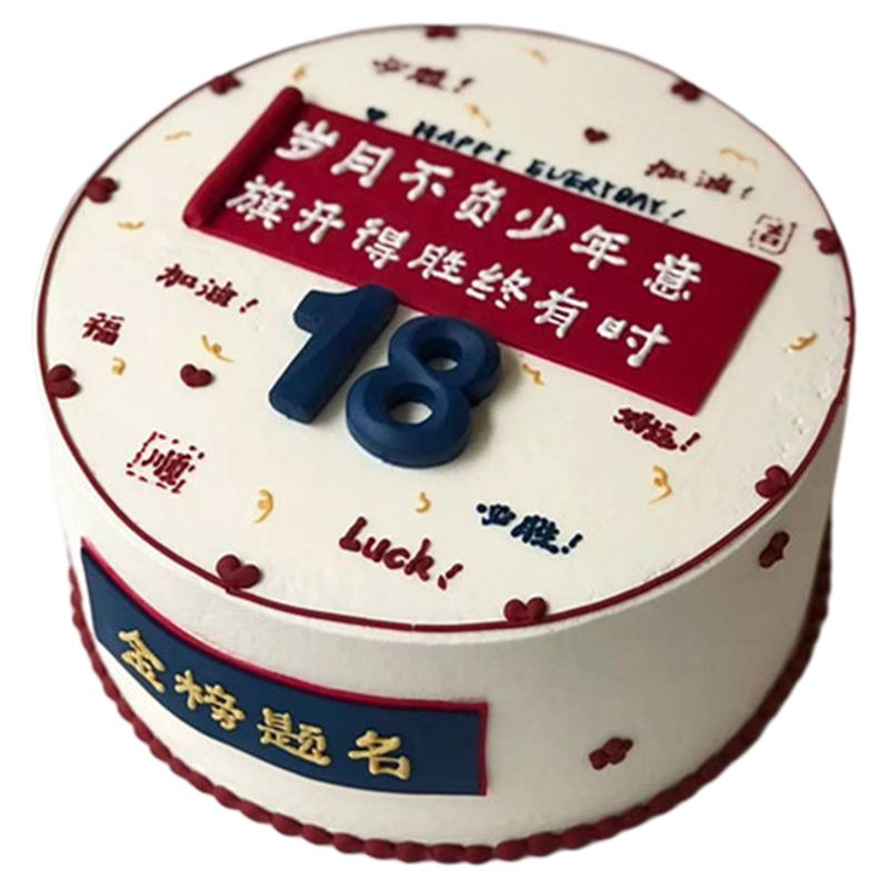 毕业男孩儿童周岁动物奶小学中学生高中生日蛋糕同城配送深圳广州