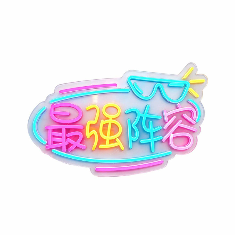 演唱会应援霓虹灯手举牌粉丝追星打call音乐节线下见面会应援道具