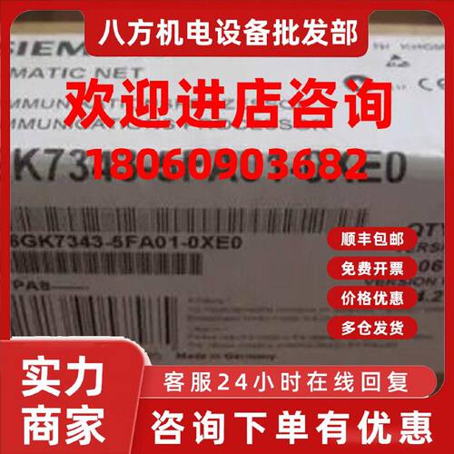 议价6GK7343-5FA01-0XE0西门子CP343-5通信处理器6GK7 343-5FA01-