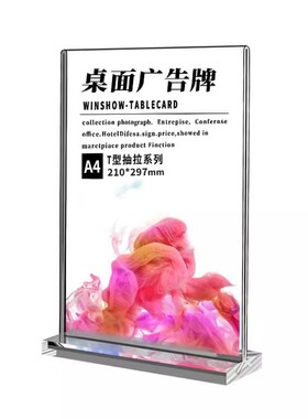 相框摆台展示框展示台展示板裱框