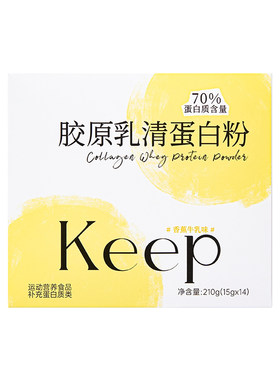 Keep蛋白粉女性健身运动塑形