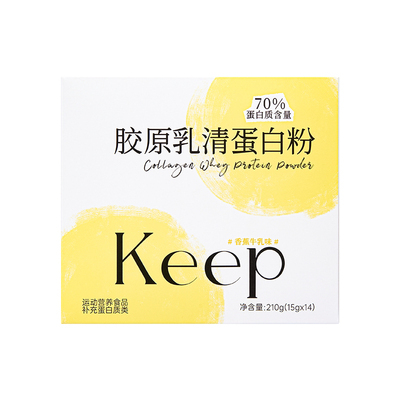 Keep蛋白粉女性健身运动塑形