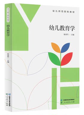 幼儿师范学校系列教材全3册