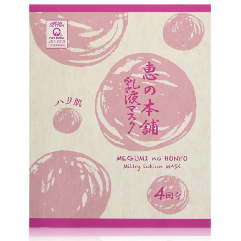 现货冻龄女神张韶涵同款日本惠之本铺温泉水收缩毛孔保湿补水面膜
