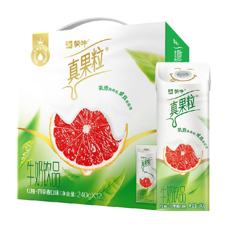 蒙牛真果粒红柚四季春含乳饮料240g*12包/整箱