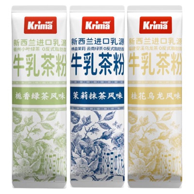 卡丽玛便携速溶牛乳茶粉