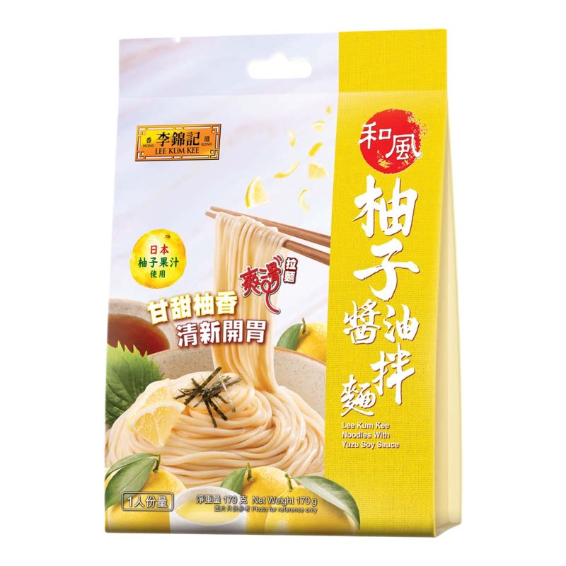 李锦记柚子酱油拌面170g酸甜开胃速食方便冲泡冲煮早餐夜宵开小灶