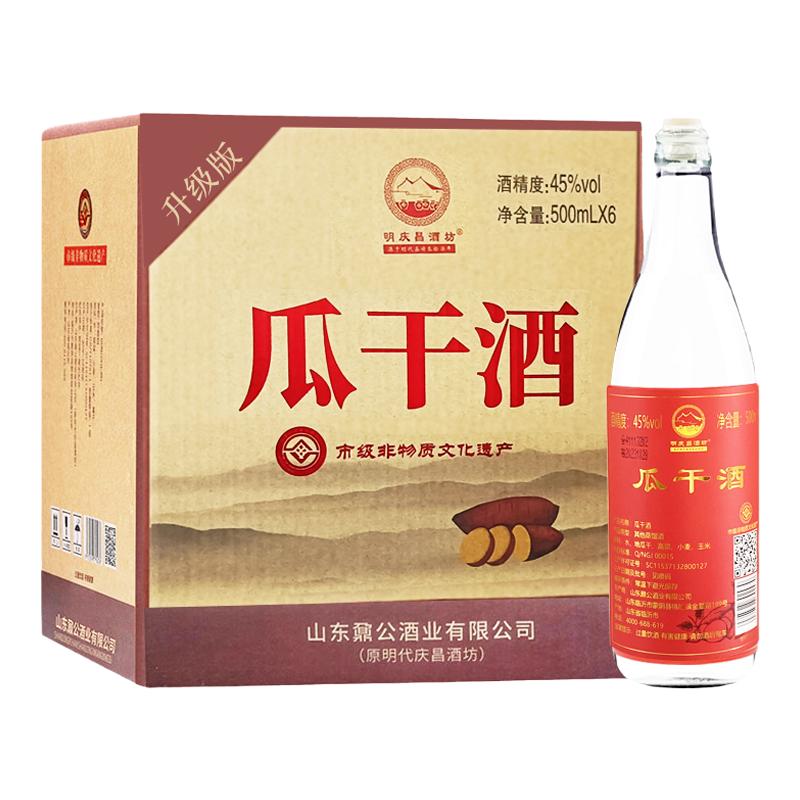 明庆昌酒坊瓜干酒45/52度6瓶整箱