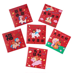 2026新款马年红包袋新年卡通用利是封个性创意动漫春节压岁包港式