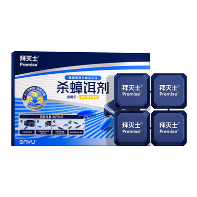 拜灭士杀蟑螂饵盒2.2g*4枚