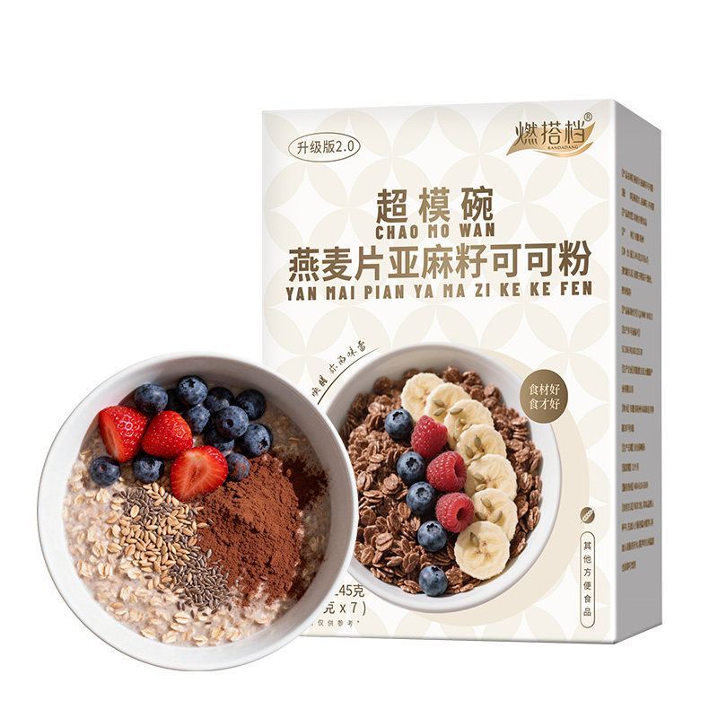 燕麦片亚麻籽可可粉营养早餐代餐懒人健身瑜伽冲饮冲泡吃速食喝的