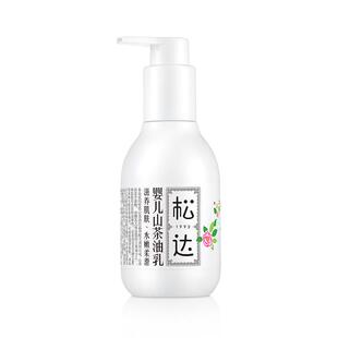松达新生婴幼儿宝宝护肤山茶油润肤乳面霜秋冬季保湿身体乳128g