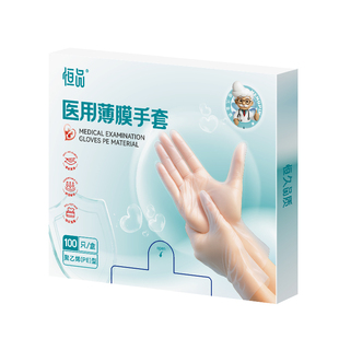 恒品医用一次性薄膜手套透明PE塑料防滑医疗美容美发餐饮厨房家用
