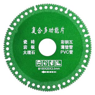 木工锯片角磨机切割机专用木头切割片不崩边4寸多种功能瓷砖石材
