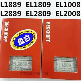 询价-倍福模块，EL1889，EL2889..EL1809..EL