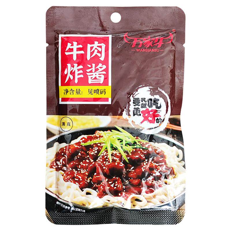 牛肉炸酱面酱拌面拌饭酱牛肉酱
