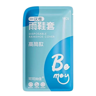 一次性雨鞋套高筒加厚成人儿童