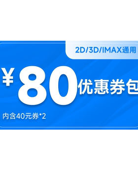 【不限影城】15元电影票优惠券全国通用代金券不限影片