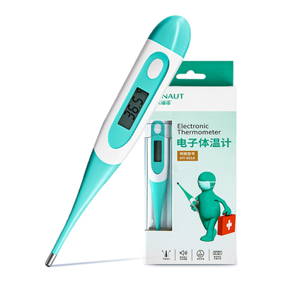 海氏海诺医用电子体温计腋下儿童婴儿家用专用测人温度高精准水银