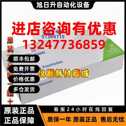 议价进口perfectION复合离子电极 氟离子电极 梅特勒-托利多 5134